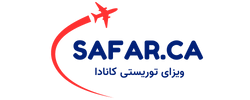 safar.ca logo مراحل درخواست